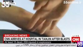 حمله خانواده مجروحان انفجار تیانجین به گزارشگر CNN