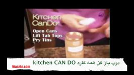 در باز کن همه کاره kitchen CANDO