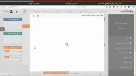 آموزش مدیریت پارامترهای اطلاعاتی شخصی در CRM پیام گستر