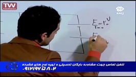 تکنیک پتانسیل گره مربع بامهندس مسعودی 4