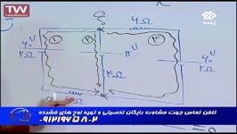 تکنیک پتانسیل گره مربع بامهندس مسعودی  13