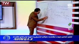 تکنیک پتانسیل گره مربع بامهندس مسعودی  14