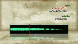 برگردان موسیقی  بخش 02