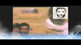 کلیپ شهید خیرالله جهاندیده شهرستان بردسیر