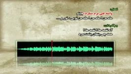 برگردان موسیقی  بخش 06