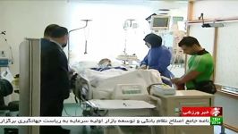 آخرین وضعیت جسمانی بیت الله عباسپور
