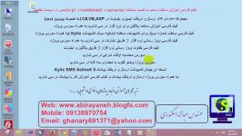 نسخه اورجینال کامپوننت ارسال دریافت پیامک Kylix SMS