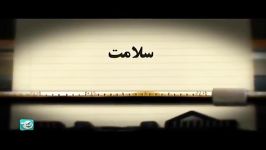 شـوخـی کـردم قسـمـت هـفـتـمسـلامـت 1