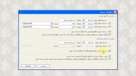 آموش نرم افزار فروش تخصصی کتاب ایده منو تنظیمات سیستم
