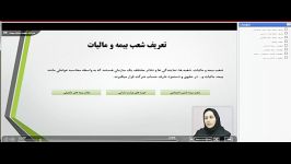 دوره آموزشی نرم افزار حقوق دستمزد سپیدار