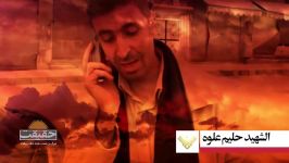 کلیپ شهدای اتحادیه رادیو تلویزیونهای اسلامی