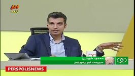 گفتگو خوردبین فغانی درباره بازی پرسپولیس ذوب آهن