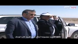 زیستکره خارتوران در شاهرود قاره کوچک