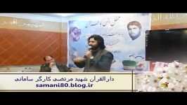 بیان یکی معجزات حضرت امام رضاع، توسط صابر خراسانی