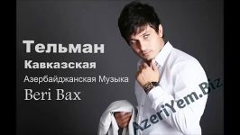 آهنگ آذربایجانی بری باخ Telman Ibragimov  Bari Bax