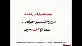 شاهین صالحی بختک باند.................کوشی؟