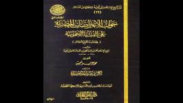 دشمنی ابن تیمیه امام صادق علیه السلام