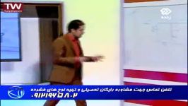 اتفاق جالب دیدنی در شبکه2.نبینی ضرر کردی