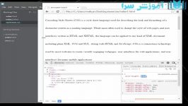 فیلم آموزش رایگان CSS3 قسمت ۸text style