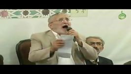 شعرخوانی حاج منصور ارضی در ولادت امام رضا علیه السلام