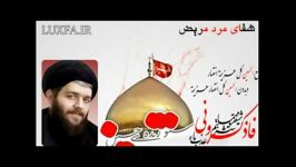 داستان شفای مریض نقل حسین مومنی