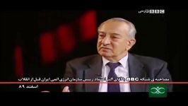 مصاحبه جالب شبکه bbcبا وزیر انرژی زمان شاه