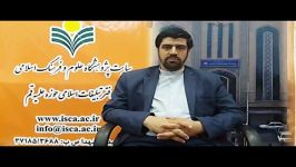 معرفی اجمالی پژوهشگاه علوم فرهنگ اسلامی