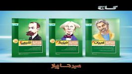 كتاب های سیر تا پیاز گاج دبیرستان