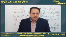 سلطان فیزیک کشور حرکت نوسانی3 کنکور94 مهندس دربندی