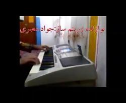 آهنگ بندری نوازنده وریتم سازجواد.مصری