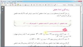 آموزش ریاضی 2 دوم دبیرستان  جلسه 6  ریشه توان