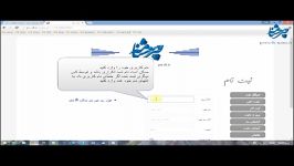 آموزش دانلود وی ای پی سایت پرسشنامه porsesh nameh.ir