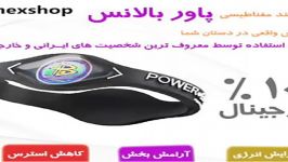 خرید دستبند پاور بالانس