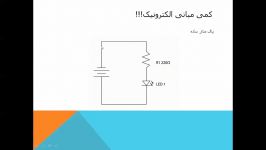 آموزش کامل آردوینو  arduino فصل دوم قسمت اول