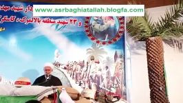 نجوا امام زمان عج  استاد صمدی آملی