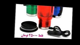 فلاسک فندکی اتومبیل