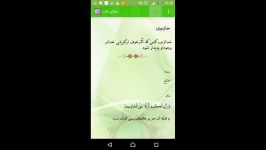 504 قرآنی منتشر شد نرم افزار اندروید