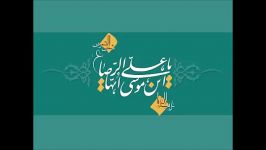 مولودی میلاد امام رضا ع نوای حاج محمود کریمی