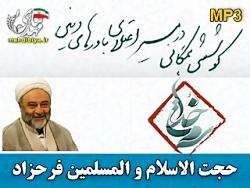 تقوا ،خیر بركت در زندگی 3 شهریور 93