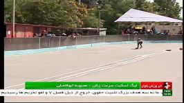 لیگ اسکیت سرعت بانوان شبکه خبر