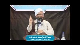 حجت الاسلام والمسلمین حاج علی اکبری  آموزه های دینی4