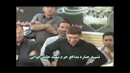 تشییع جنازه حامد جوانی