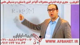 آفبانت استاتید شیمی استاد بابایی مصلایی AFBATV.IR