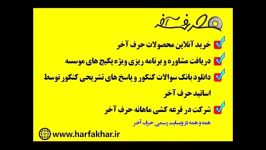 ریاضی کنکور استاد منتظری حرف آخر توابع چند ضابطه ای