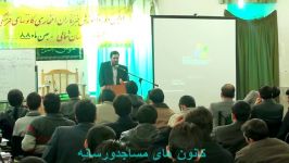 سوقندی سخنرانی کانون فرهنگی مسجدورسانه بهمن 1388بخش3