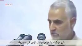 اثبات سخنان سردار سلیمانی روسیاهی دشمنان  داعش