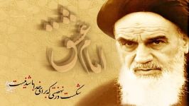 امام خمینی ره آنان خواب آمریکا را می بینند ...