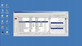آموزش نرم افزار رایان دارو جلسه بیست ونهم بخش سوم