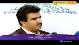 تسهیلات خرید کالای ایرانی