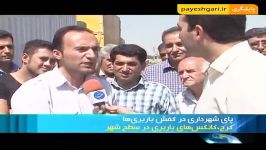 مشکل 5 ساله روی دوش باربران کرج